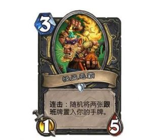 炉石传说盗贼拟态豆荚的点评：不稳定的任何配合