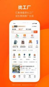 成品网站1688入口：一站式电商服务平台助力批发采购