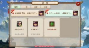 问道手游聚宝斋购买角色心得介绍