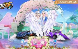 QQ飞车手游如何结婚？如何寻找伴侣？