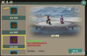 30秒掌握剑侠情缘手游天王跨服宋金玩法的秘诀
