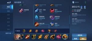 王者荣耀黄忠暴击流级铭文搭配攻略