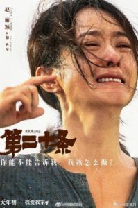 四川影视艺人的人生新篇章