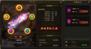 传奇霸业手游版魂珠系统玩法技巧详解