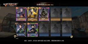CF手游佣兵新战术——生化酒店滑梯刷分技巧
