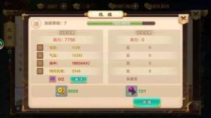 剑荡江湖手游坐骑系统详细功能解析