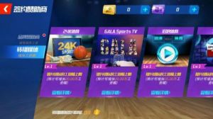 NBA篮球大师建筑物的摆放技巧分享
