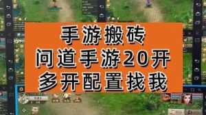 探讨问道手游夜叉王副本最强阵容与战术解析