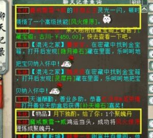 大话西游热血版变色称谓大全与科举状元称谓获取方法
