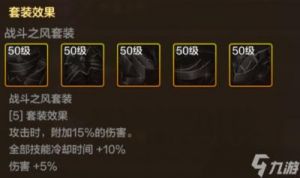 风之旅团手游装备系统介绍：戒指属性的讲解