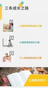 从抗拒到接受：心灵成长之路