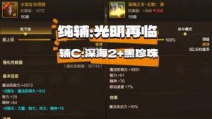 弹弹堂手游辅助道具推荐，打造专业奶妈角色