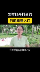 成品短视频的入口在哪里？你知道吗？