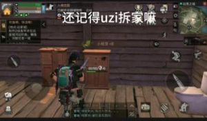 明日之后卫衣搭配技巧与UZI互动推荐