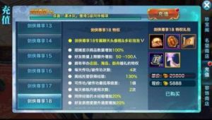 剑侠情缘手游驱散增益技巧揭秘，天山水龙吟技能详解