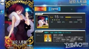 FGO星活动礼装魔法红宝石属性详解