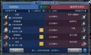 倩女幽魂手游比武大会职业出场顺序推荐