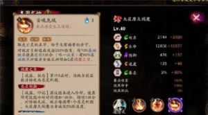 阴阳师非速蚌精阎魔的思路与式神解析