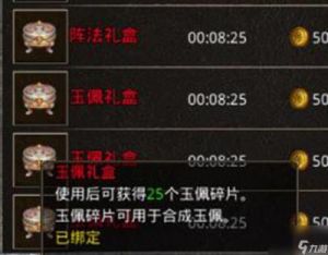 阿修罗传奇盛世攻略及挑战资格与掉落道具获取
