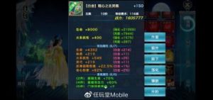 剑侠情缘手游毒基础魂石搭配