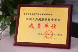 久产九人力资源：丰饶之渔，职待您来