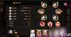 阴阳师百比丘尼无反击阵容挑战红叶副本至第层