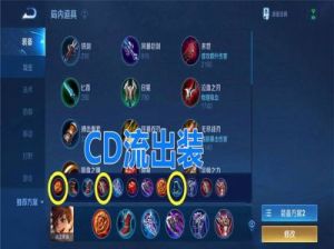 王者荣耀刘禅打野思路及中后期团战技巧分析