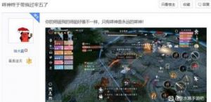 手游深入玩家内心，引发网友热烈讨论