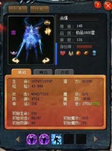 魔域手游幻兽幻化方法与步骤详解