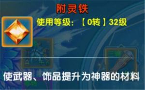 详解剑雨逍遥锻造系统使用教程
