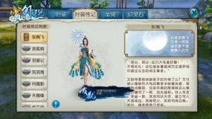 诛仙手游时装染色剂的正确使用步骤和方法介绍