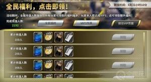 《豪门足球风云》将于6月22日10时启动全新服务器活动
