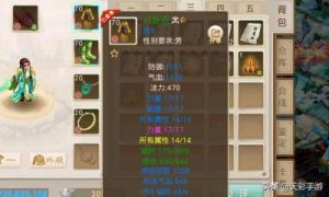 问道手游体木职业装备搭配推荐