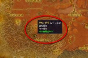 魔兽世界米伦的信任如何获取，守望堡烈酒位置坐标一览