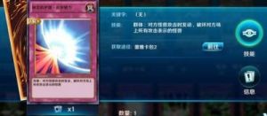 决斗之城陷阱卡介绍与永久陷阱效果解析