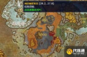 魔兽世界WLK沙塔尔天空卫队声望刷取攻略
