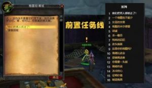 魔兽世界WLK血毒命运任务指南