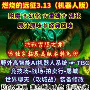 魔兽世界战地修理机器人110g图纸掉落地点及获取方法攻略介绍
