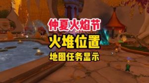 魔兽世界救赎者法杖任务全攻略：如何接取前置任务及详细流程
