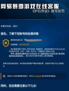 炉石传说官方近期对近万涉嫌违规的账号实施永久封停，展现出了强大的监管力度
