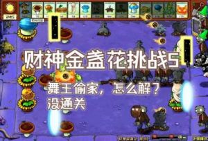 如何在魔兽世界中打开七星殿传送门-七星殿传送门开启方法
