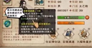 烟雨江湖，月蓉武学的搭配方法