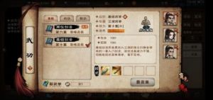 如何制作烟雨江湖中的傀儡