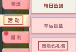 2024年即将推出《迷你世界》，可重复兑换的未过期激活码了解一下！