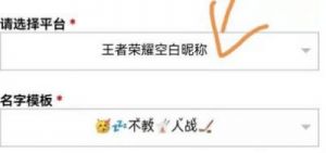 王者荣耀中如何添加空白符号？空白符号大全