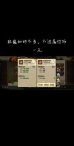 火影忍者手游饰品抗魔表最新版
