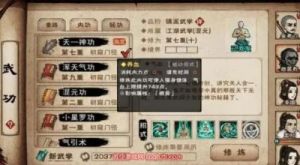 如何在烟雨江湖中传授武功