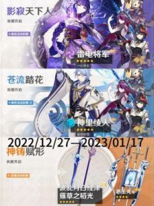 “苍之骑士团2”中哪个卡池值得抽取？必养角色盘点
