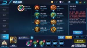 王者荣耀辅助开局跟随策略及选择