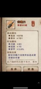烟雨江湖伏羲刀法的进阶方法